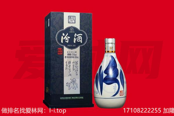 城区回收汾酒.jpg